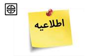 فعاليت كلينيك هاي فيزيوتراپي دانشكده توانبخشي (ابن سينا و طباطبايي) در شيفت عصر       .