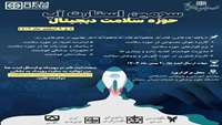 فراخوان دریافت ایده هاو محصولات فناورانه محورهای استارتاپ