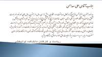 پیام تبریک 