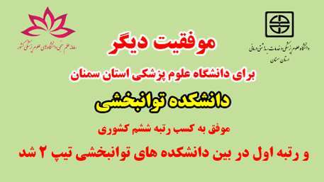  موفقیتی دیگر